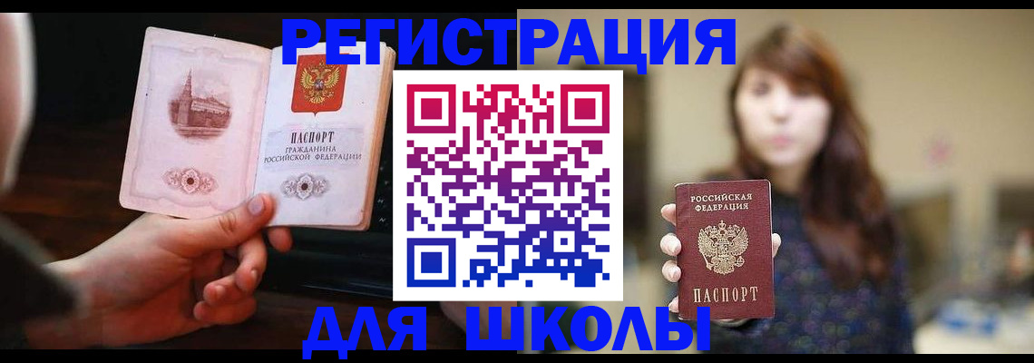 прописка паспорт в Боровске