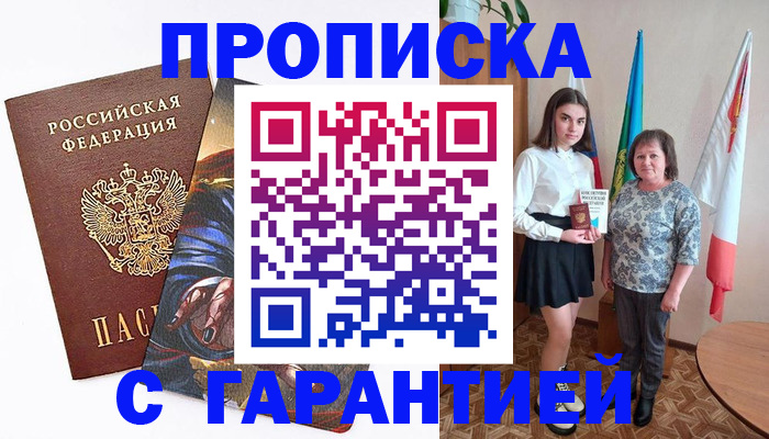 регистрация в Боровске