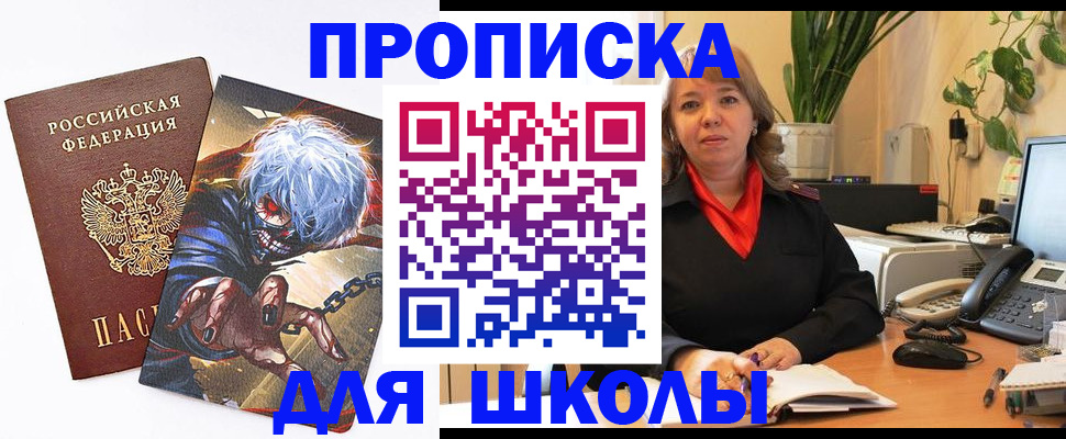 прописка для кредита в Боровске